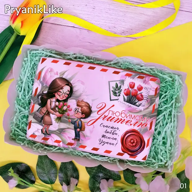 Пряник Письмо (10-15 см.)